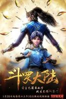 免费高清视频在线观看斗罗大陆全集