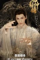 魅影神捕电视剧免费观看全集高清版