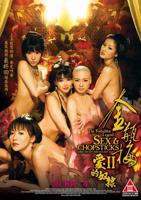 《金梅瓶3D》国语HD电影