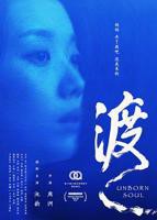 《渡情》完整版