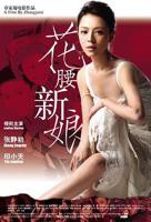 美国《腰带之下》