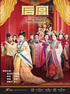 韩剧《满宫春2》在线观看