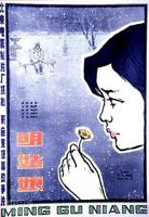 好姑娘34集免费看