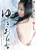 《不擅长交际的雪女与诅咒戒指》