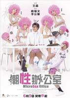 韩剧《办公室里请安静》电视剧在线