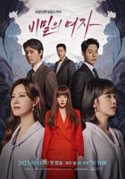 韩剧《那女人的家》