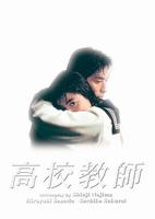 家庭女教师在线观看电视剧韩剧