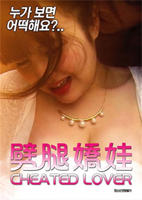 坏老师2