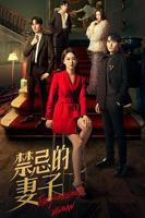 韩剧《妻子7》在线观看全集免费