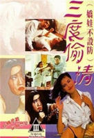 关秀媚《赤色狂魔》出演介绍