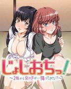 动漫《女子全班妊娠计划》百度百科