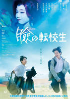 《学生》完整版如何观看