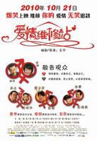 《维修工人的绝遇》百度