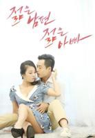 年轻的妈妈在线观看
