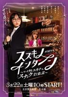 日剧《醉酒被夺走》全集在线观看