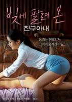 父债女偿1-16集全免费