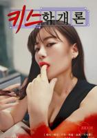 《沉默的妻子》