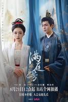 满宫春第9部免费观看百度云