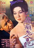 韩剧《我的女人》免费观看