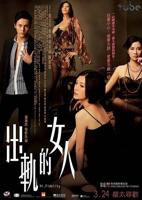《出轨的女人》陈伟霆精彩片段