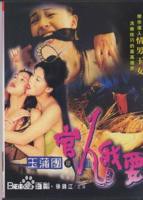 《官人我要》徐锦江