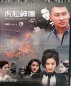 虎胆神鹰一共多少集