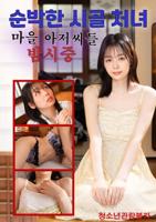 欧式少女16第16集剧情大结局是什么