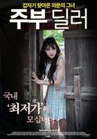 《家庭主妇的快乐》高清在线观看