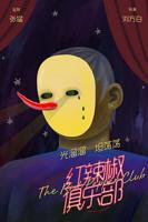 《红辣椒》意大利完整版