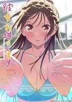 《租借女友》动漫第一季